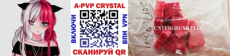 A-PVP Соль купить закладку Сосенский