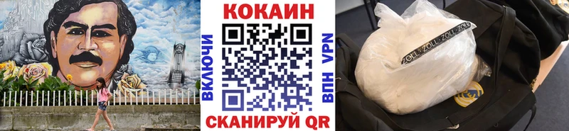 КОКАИН Эквадор цена Сосенский
