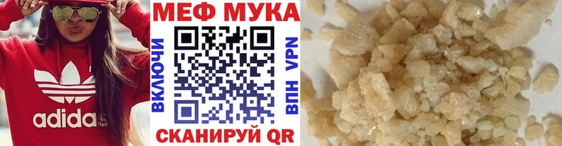 МЯУ-МЯУ мяу мяу  наркотики  Сосенский 