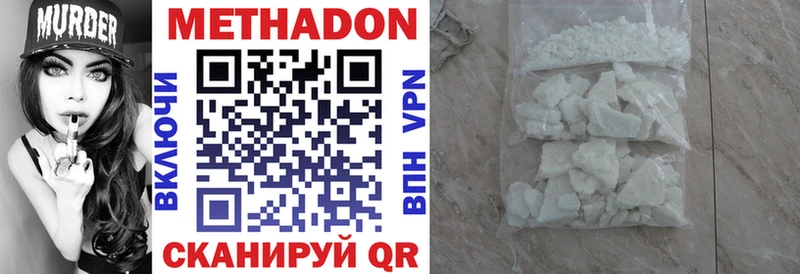 где можно купить наркотик Сосенский Метадон VHQ