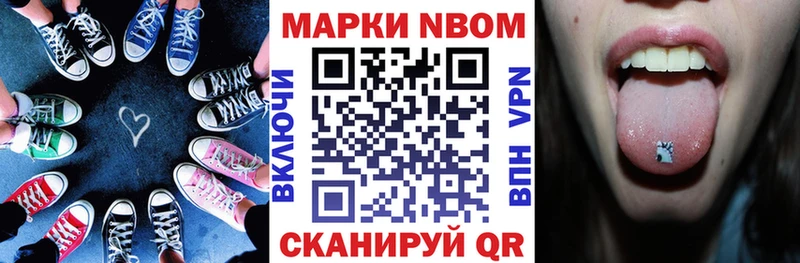Наркотические марки 1500мкг  Сосенский 
