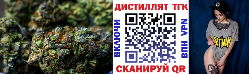 Дистиллят ТГК вейп Сосенский
